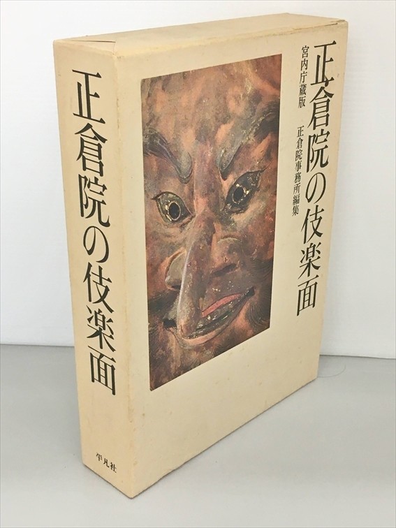 2023年最新】Yahoo!オークション -伎楽面の中古品・新品・未使用品一覧