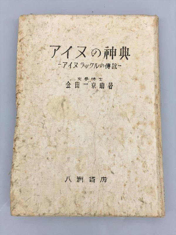 2023年最新】Yahoo!オークション -神典(本、雑誌)の中古品・新品・古本一覧