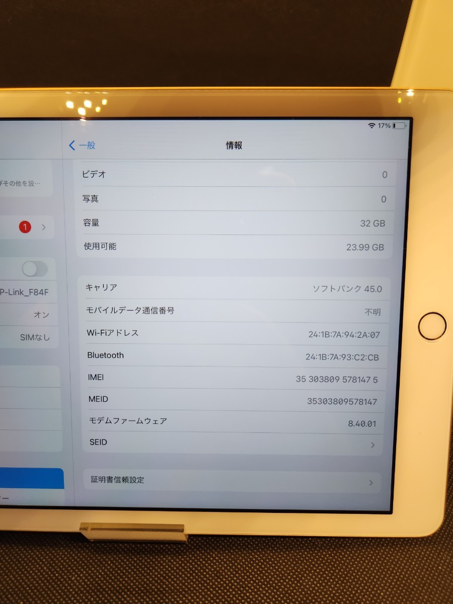 SIMロック解除済み iPad 7 WiFi+Cell 32GB MW6A2J 2022最新作 