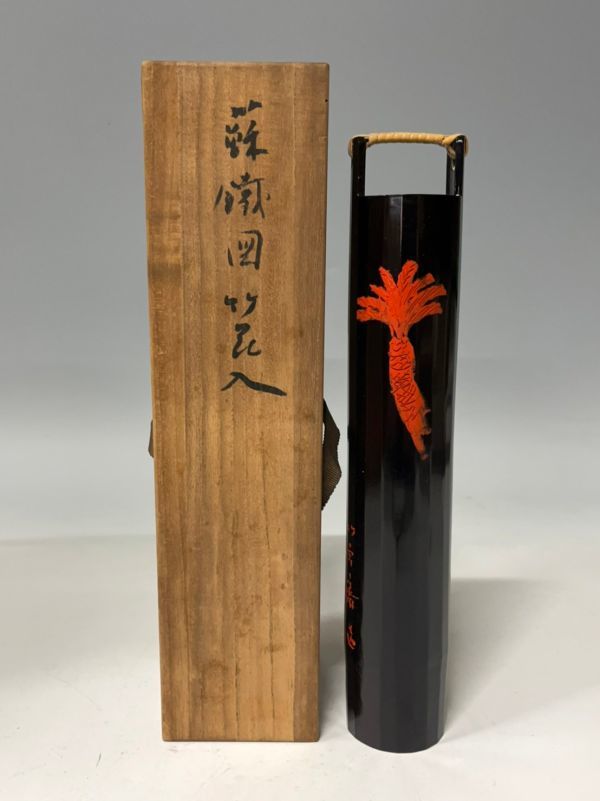ヤフオク! -「田辺竹雲斎」(アンティーク、コレクション) の落札相場