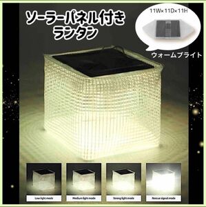 再入荷　LEDライト　ソーラーパネル　ランタン　防災　防水　ポータブル　ウォームブライト　ソーラーランタン　LED ソーラーパフ