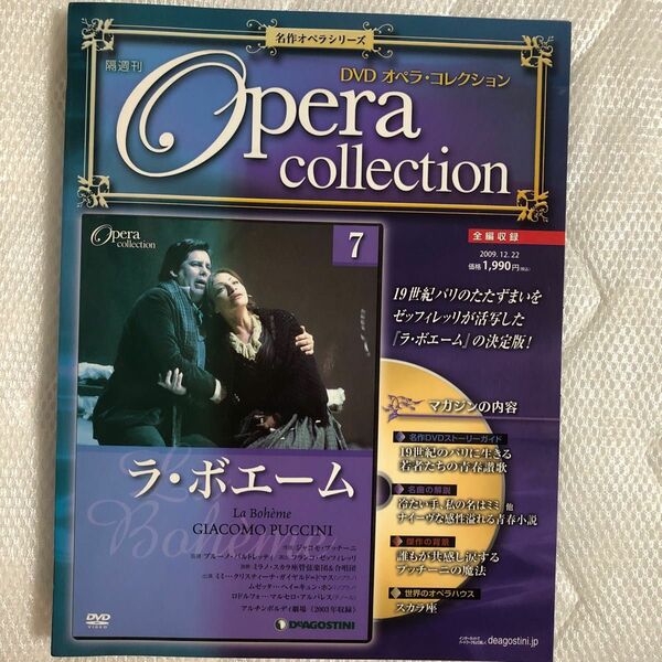 OPERA collection ラ.ボエーム　DVD 