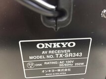 onkyo/オンキヨー　TX-SR343　AVレシーバー　AVアンプ　本体 通電確認のみ　　(管：2F）_画像8