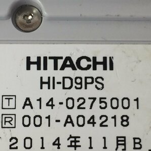 HI-D9PS 日立 デジタルコードレス 初期化済 2014年 初期化済 現状品  (管2OF)の画像7