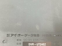 I-ODATA 外付型DVDドライブ DVR-UT24EZ DVD±R 24倍速書き込み USB 3.0対応 　中古動作品 (管：2C3-M6）_画像6