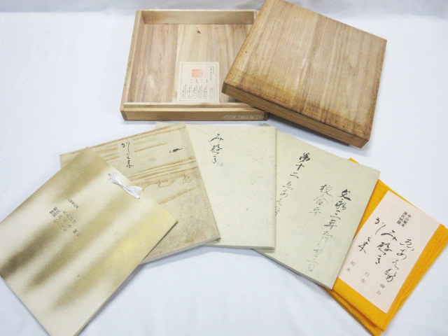 2023年最新】ヤフオク! -源氏物語 日本古典の中古品・新品・未使用品一覧
