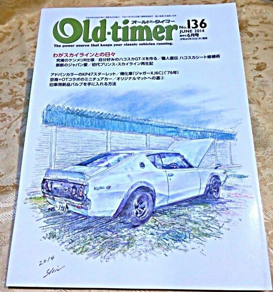 オールド タイマー old-timer No136 2014年 6月号 ケンメリ ハコスカ GT-R