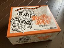 昭和レトロ品　焼きおにぎり 器　おにぎりメイト　ジャンク品　送料無料_画像3