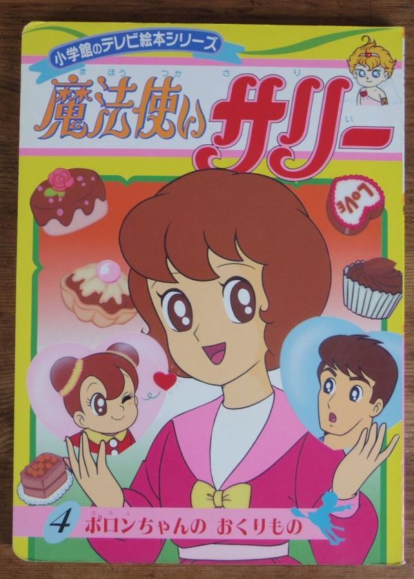 Yahoo!オークション -「小学館 絵本」の落札相場・落札価格 Yahoo!オークション -「小学館 絵本」の落札相場・落札価格