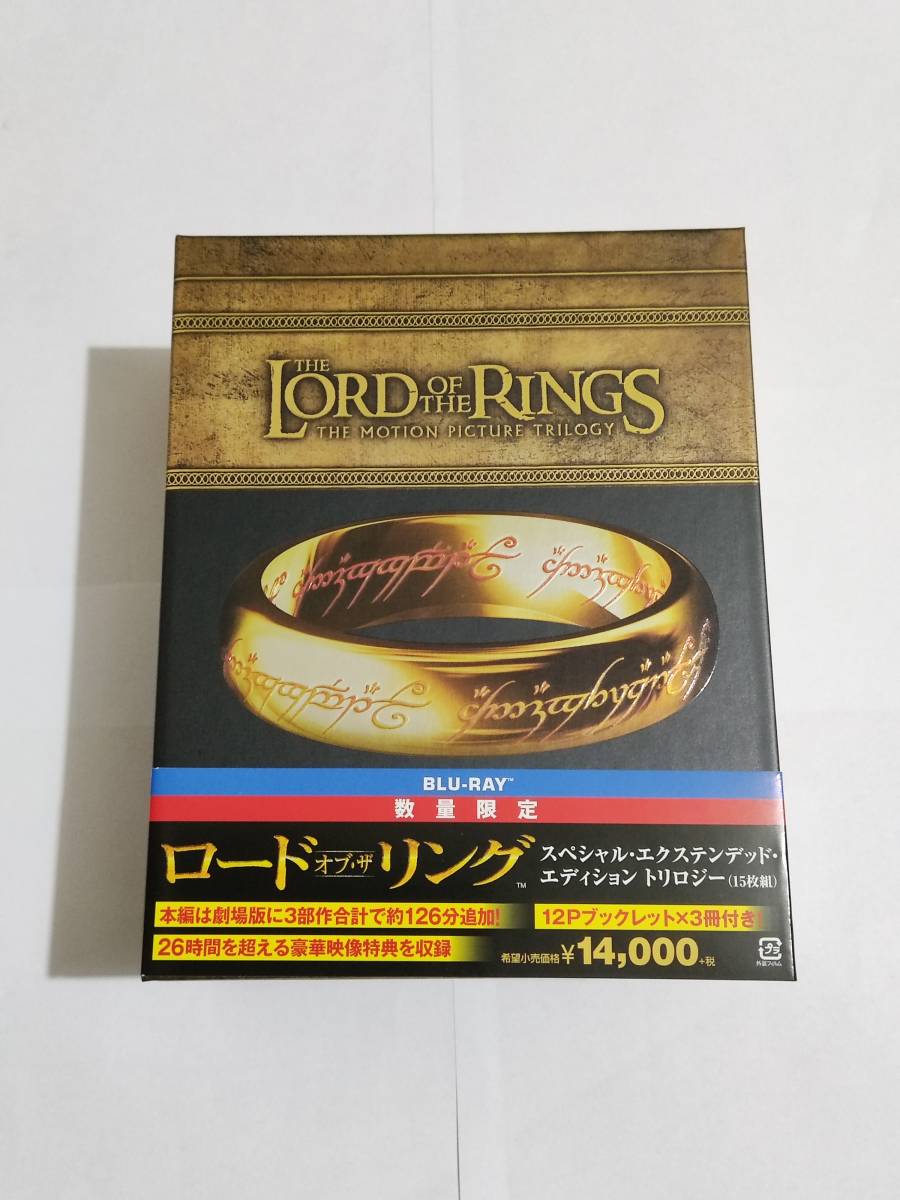 ヤフオク! -「ロードオブザリング エクステンデッド」(ブルーレイ) の