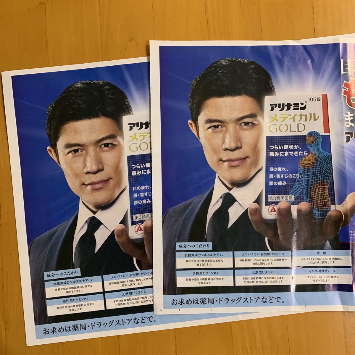2023年最新】Yahoo!オークション -アリナミン(印刷物)の中古品・新品