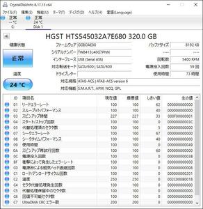 HGST HTS545032A7E680 2.5インチ HDD 320GB SATA 中古 動作確認済 HDD-0143