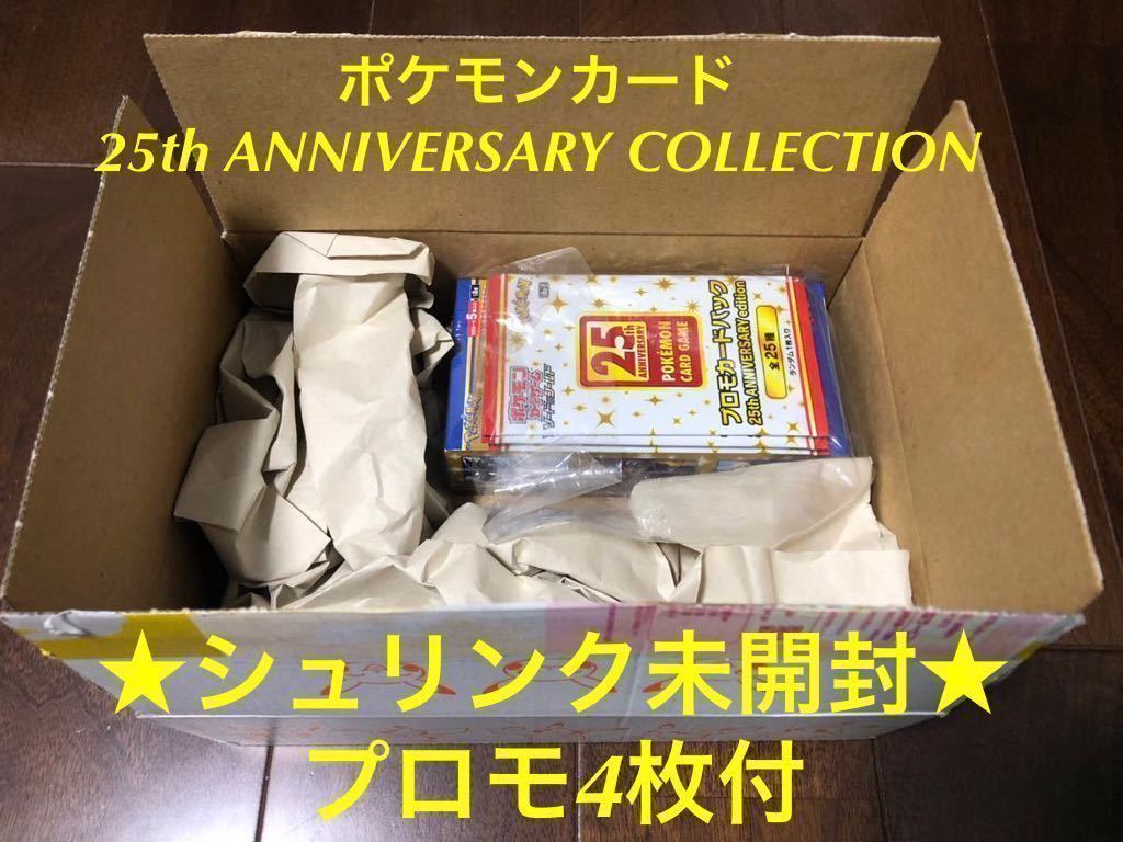 ヤフオク! -「25周年 ポケモン box」(ポケモンカードゲーム