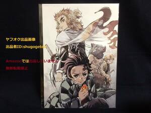 劇場版 鬼滅の刃 無限列車編 入場者特典 第4弾 松島晃描き下ろしメモリアルボード 非売品 映画 来場特典 入場特典 煉獄杏寿郎 竈門炭治郎