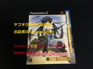 PS2 PlayStation2 H2Oプラス FOOTPRINTS IN THE SAND 小日向はやみ 神楽ひなた 非売品店頭用 ゲーム 差し替え ダミージャケット