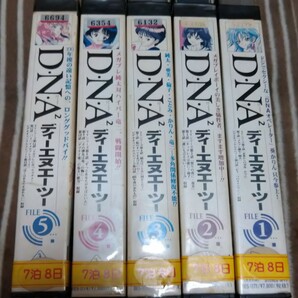  D・N・A2 全5巻 ビデオセット 桂正和 全15話収録 DNA2 検索用 少年ジャンプ 電影少女 VHS 全巻セットの画像1