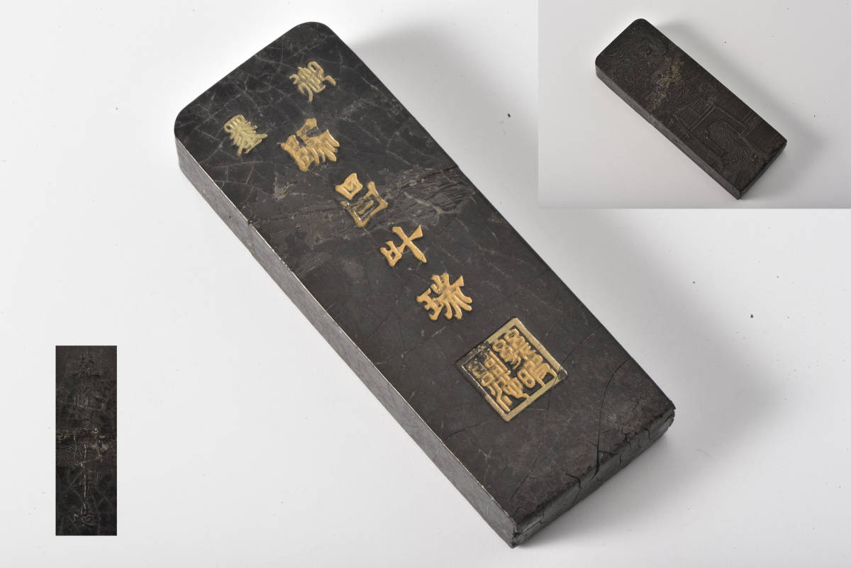 人気沸騰ブラドン 二 中国 古墨 重さ159.5g 送料込み0322 書