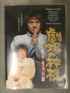 DVD [ theater. god sama ] ultimate attaching :. under left serving tray Okamoto . one cell exclusive use domestic regular goods 