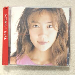 木村佳乃「ＧＩＲＬ」2ndアルバム（国内盤CD）