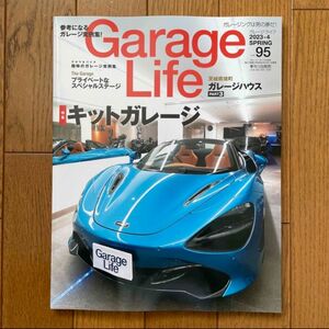 Garage Life (ガレージライフ) 2023年 04月号