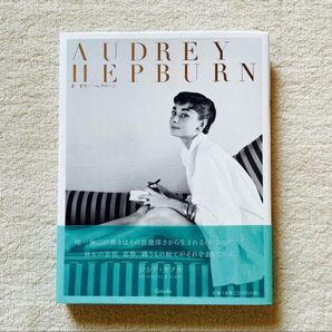 AUDREY HEPBURN 高山裕美子/編著