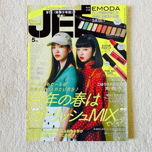 JELLY (ジェリー) 2018年 05月号