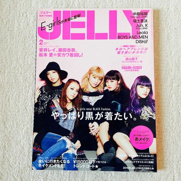 JELLY (ジェリー) 2017年 02月号