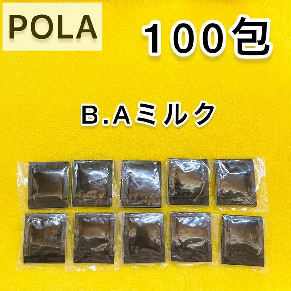 【サンプル】POLA BA ミルク N 100包