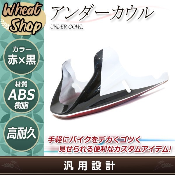 2023年最新】ヤフオク! -cbx750f アンダーカウル(ホンダ用)の中古品