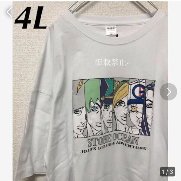 ジョジョの奇妙な冒険　Tシャツ