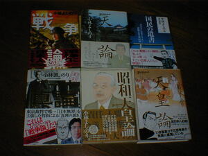 小林よしのり　ゴーマニズム宣言　など30冊　即決