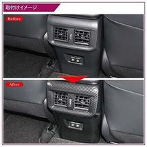 ★新品★ 新型 RAV4 50系 リア コンソールエアコンカバー カスタム 内装 パーツ 1652-5-2 配送2_画像6