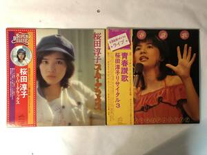 30721S 帯付12inch LP★桜田淳子 2点セット★桜田淳子スーパー・デラックス/青春讃歌★DX-10023/SJX-8040～1