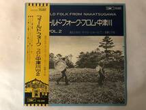 30731S 帯付12inch LP★高石ともや/ザ・ナターシャー・セブン/フィールド・フォーク・フロム・中津川 Vol.2★ETP-72038_画像1