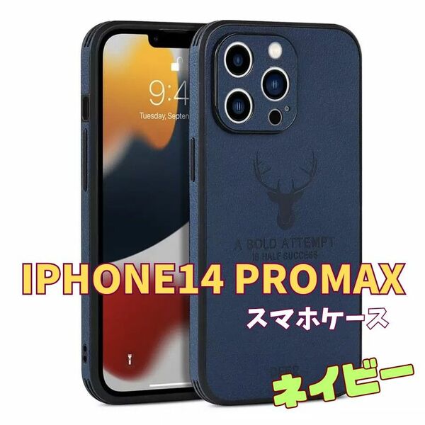 iPhone14 promax ネイビー スマホケース 鹿 ロゴ 保護 耐衝撃