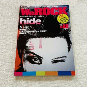 WeROCK vol.022 hide