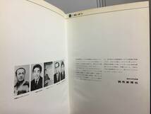 入手困難　1968 チャイコフスキー記念東京バレエ団　白鳥の湖　プログラム　H223_画像5