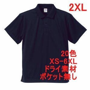 ポロシャツ XXL ネイビー ドライ素材 ベーシック 無地 半袖 ドライ 吸水 速乾 胸ポケット無し A691 2XL 3L 紺 紺色の画像1