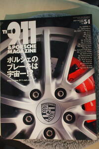 ＴＨＥ９１１＆ＰＯＲＳＣＨＥ　ＭＡＧＡＺＩＮＥ　ポルシェマガジン 2007　NO.54