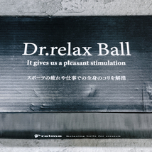 【新品未使用】Dr.relax Roller＆Ball　フォームローラー　マッサージボール×2　収納袋　エクササイズ　健康器具　№23728_画像6