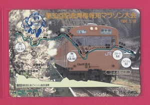 □オレンジカード1000□103系　第30回記念青梅マラソン大会　JR東日本オレカ