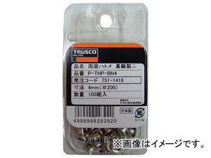 トラスコ中山 両面ハトメ 真鍮ニッケルメッキ 12mm 入数：1パック(20組) P-THP-BN12(7511396)