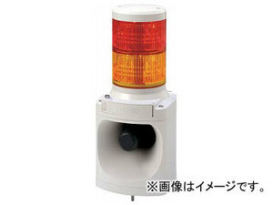 パトライト LED積層信号灯付き電子音報知器 LKEH210FARY(7514662)