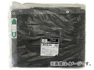 ユタカ 軽量防炎メッシュシート 1.8m×5.4m ブラック B-263(7943997)