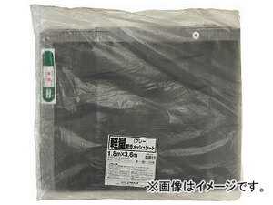 ユタカ 軽量防炎メッシュシート 1.8m×3.6m グレー B-271(7944004)