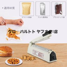 実用★ ポリシーラー 卓上シーラー シーリングサイズ200*2.3mm 交換用電熱糸付き ポリ袋密封 食品保存 簡単操作 小型軽量お手入れ簡単 S775_画像2