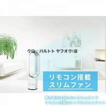 人気推薦 扇風機 羽なし リビング 羽根のないファン 空気の循環 花粉ウイルス対策空気浄化 省エネ スマートリモコン無羽根 生活家電 空_画像4