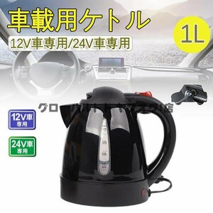  super popular car kettle for truck pot car kettle car pot in-vehicle hot water ...1L jet inoue. hot water travel car automatic driving Tour for truck 1