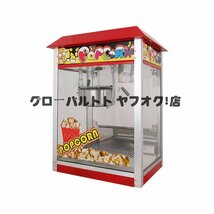 実用★ ポップコーンメーカー、1400w熱風ポップコーンマシン、低脂肪ポップコーンポッパー、家庭、パーティー、家族に最適 S712_画像1