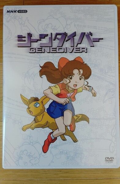 新品未開封 NHKアニメ ジーンダイバー DVD-BOX